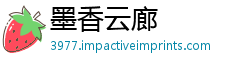 墨香云廊